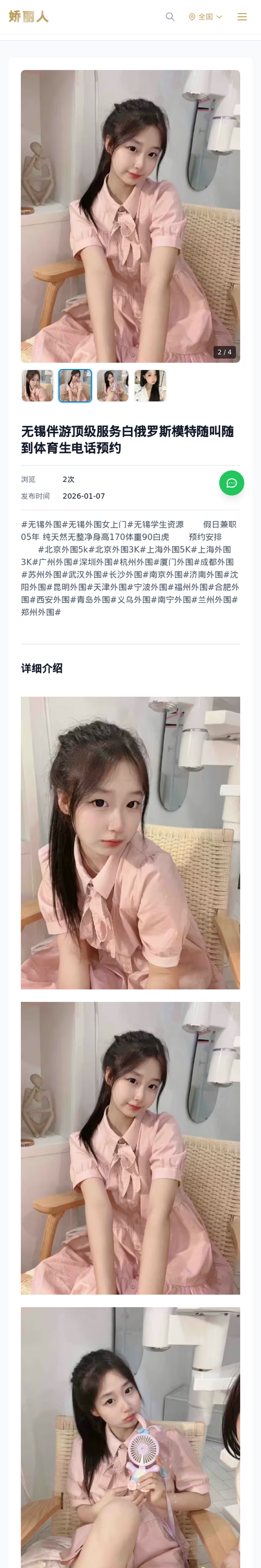 无锡伴游顶级服务白俄罗斯模特随叫随到体育生电话预约 - 模特展示 - 娇丽人-娇丽人模特网站 - 高端外围模特与商务模特服务平台-各种极品模特等你来约!