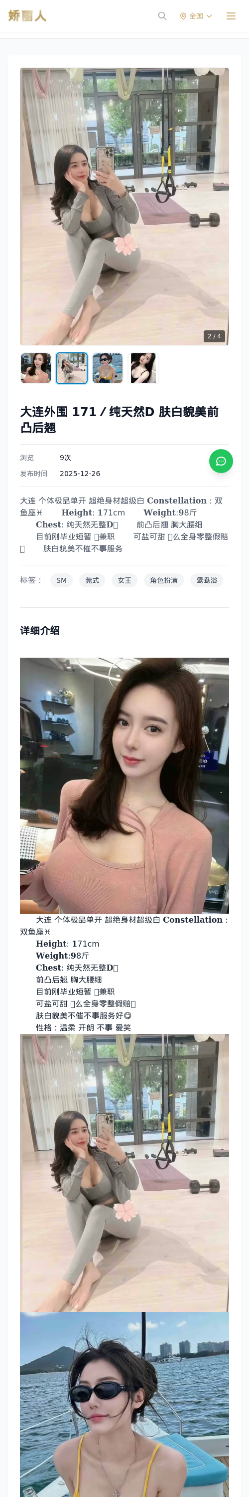 大连外围 171／纯天然D 肤白貌美前凸后翘 - 模特展示 - 娇丽人 - 娇丽人模特网站 - 高端外围模特与商务模特服务平台-各种极品模特等你来约!