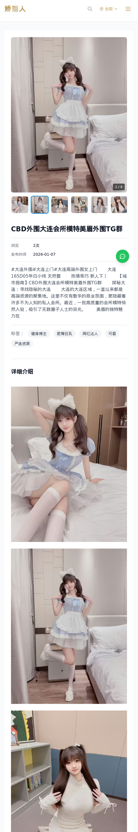 /detail/10728.html-娇丽人模特网站 - 高端外围模特与商务模特服务平台-各种极品模特等你来约!