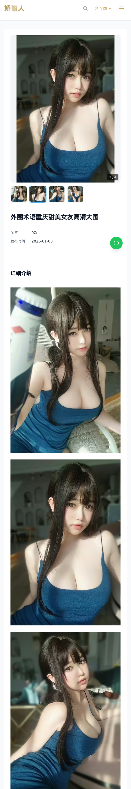 外围术语重庆甜美女友高清大图 - 模特展示 - 娇丽人 - 娇丽人模特网站 - 高端外围模特与商务模特服务平台-各种极品模特等你来约!