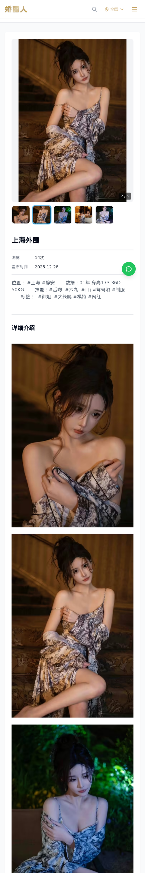 上海外围 - 模特展示 - 娇丽人-娇丽人模特网站 - 高端外围模特与商务模特服务平台-各种极品模特等你来约!