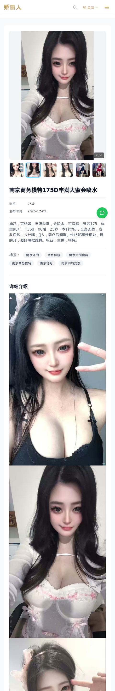 南京商务模特175D丰满大蜜会喷水-南京娇丽人-娇丽人模特网站 - 高端外围模特与商务模特服务平台-各种极品模特等你来约!