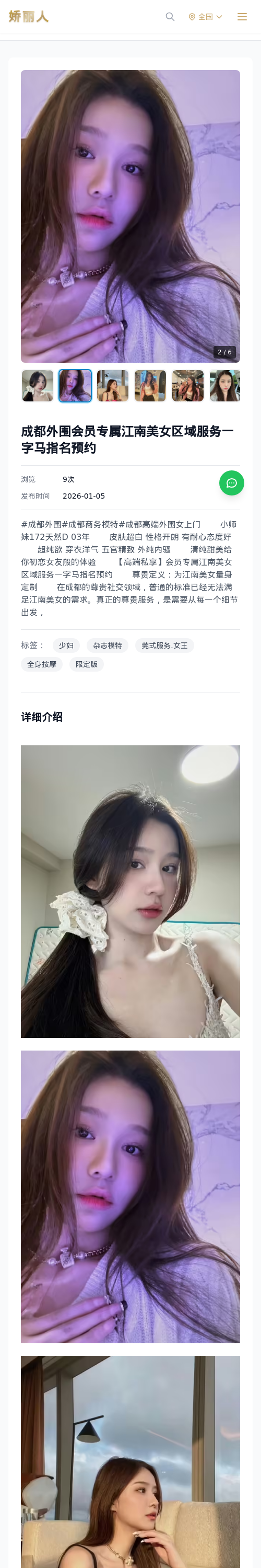 成都外围会员专属江南美女区域服务一字马指名预约 - 模特展示 - 娇丽人 - 娇丽人模特网站 - 高端外围模特与商务模特服务平台-各种极品模特等你来约!