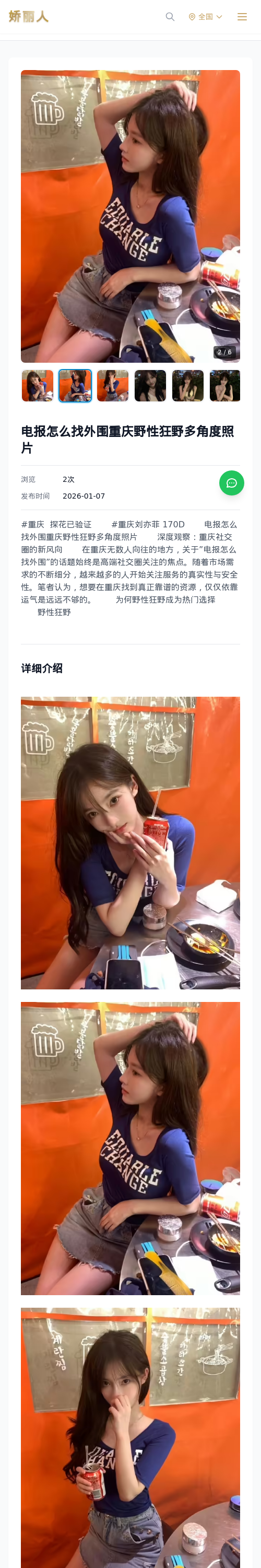 电报怎么找外围重庆野性狂野多角度照片 - 模特展示 - 娇丽人 - 娇丽人模特网站 - 高端外围模特与商务模特服务平台-各种极品模特等你来约!