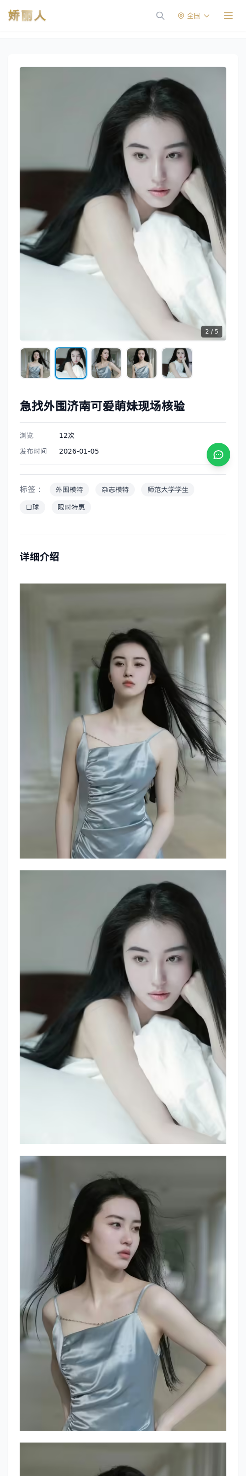 急找外围济南可爱萌妹现场核验 - 模特展示 - 娇丽人 - 娇丽人模特网站 - 高端外围模特与商务模特服务平台-各种极品模特等你来约!