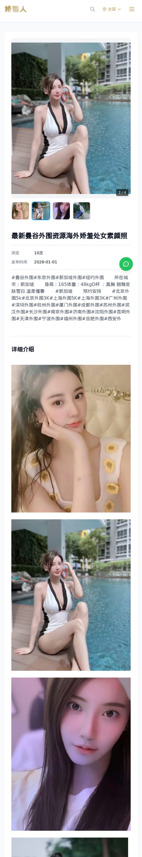 最新曼谷外围资源海外娇羞处女素颜照 - 模特展示 - 娇丽人-娇丽人模特网站 - 高端外围模特与商务模特服务平台-各种极品模特等你来约!