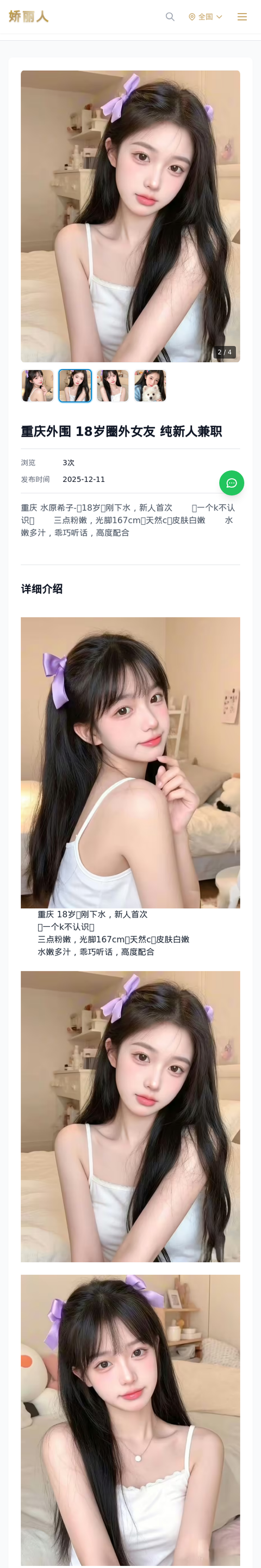 重庆外围 18岁圈外女友 纯新人兼职-重庆娇丽人-娇丽人模特网站 - 高端外围模特与商务模特服务平台-各种极品模特等你来约!