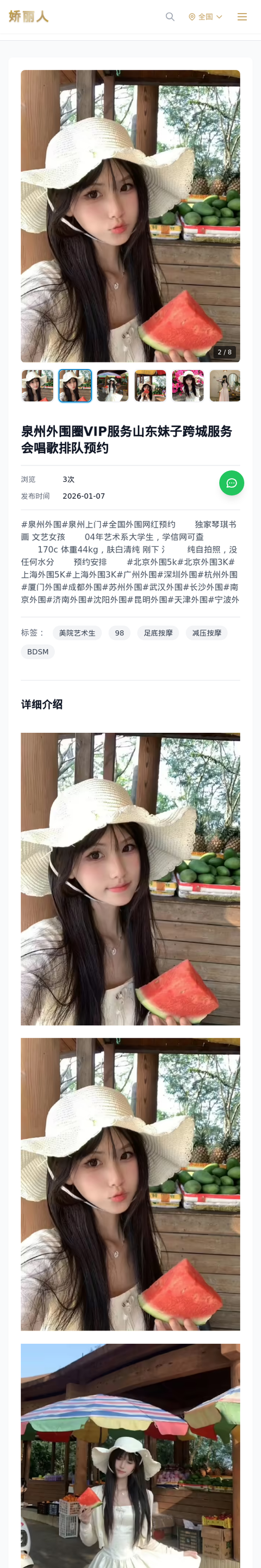 泉州外围圈VIP服务山东妹子跨城服务会唱歌排队预约 - 模特展示 - 娇丽人-娇丽人模特网站 - 高端外围模特与商务模特服务平台-各种极品模特等你来约!
