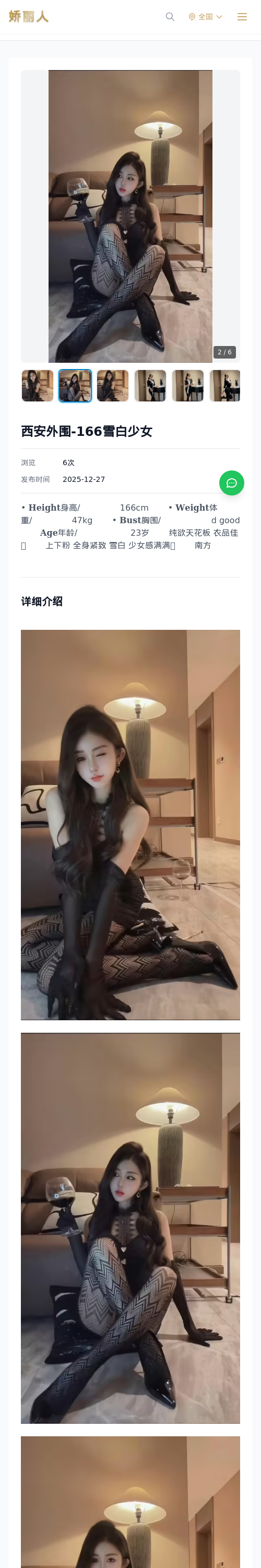 西安外围-166雪白少女 - 模特展示 - 娇丽人 - 娇丽人模特网站 - 高端外围模特与商务模特服务平台-各种极品模特等你来约!