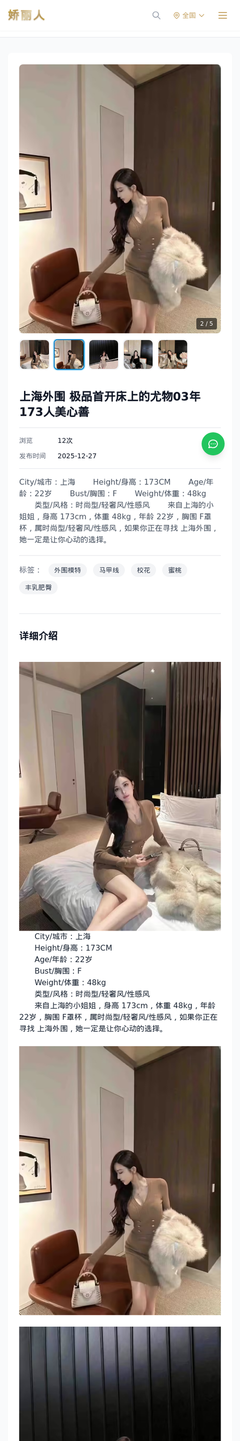 上海外围 极品首开床上的尤物03年173人美心善 - 模特展示 - 娇丽人-娇丽人模特网站 - 高端外围模特与商务模特服务平台-各种极品模特等你来约!
