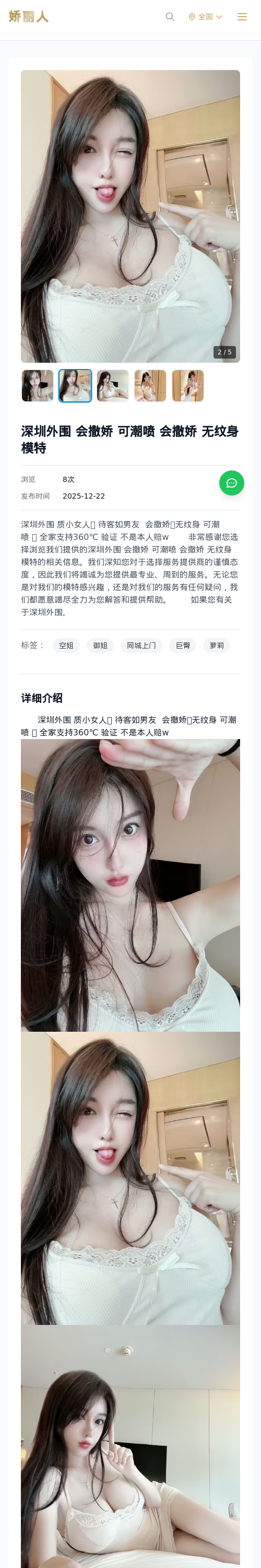 深圳外围 会撒娇 可潮喷 会撒娇 无纹身模特 - 模特展示 - 娇丽人 - 娇丽人模特网站 - 高端外围模特与商务模特服务平台-各种极品模特等你来约!