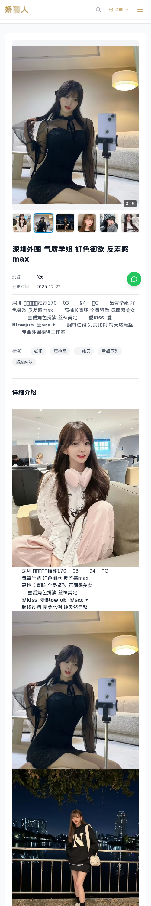 深圳外围 气质学姐 好色御欲 反差感max - 模特展示 - 娇丽人 - 娇丽人模特网站 - 高端外围模特与商务模特服务平台-各种极品模特等你来约!