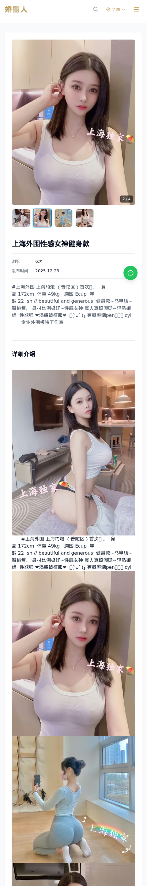 上海外围性感女神健身款 - 模特展示 - 娇丽人-娇丽人模特网站 - 高端外围模特与商务模特服务平台-各种极品模特等你来约!