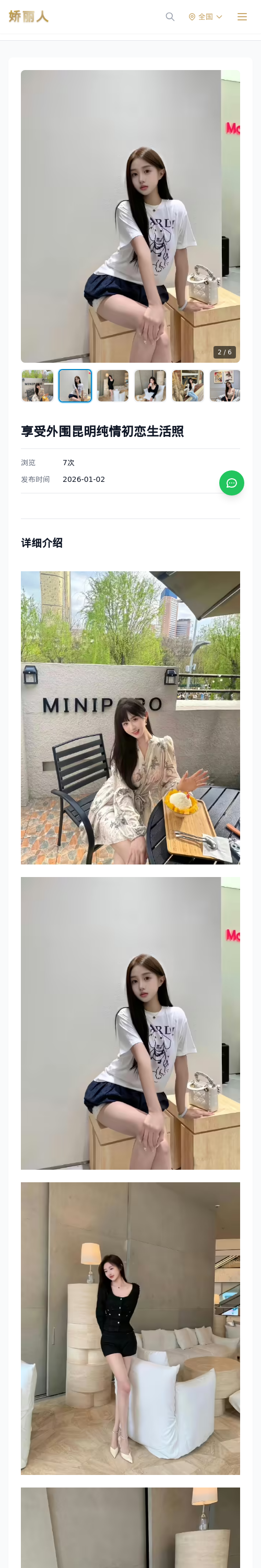 享受外围昆明纯情初恋生活照 - 模特展示 - 娇丽人 - 娇丽人模特网站 - 高端外围模特与商务模特服务平台-各种极品模特等你来约!