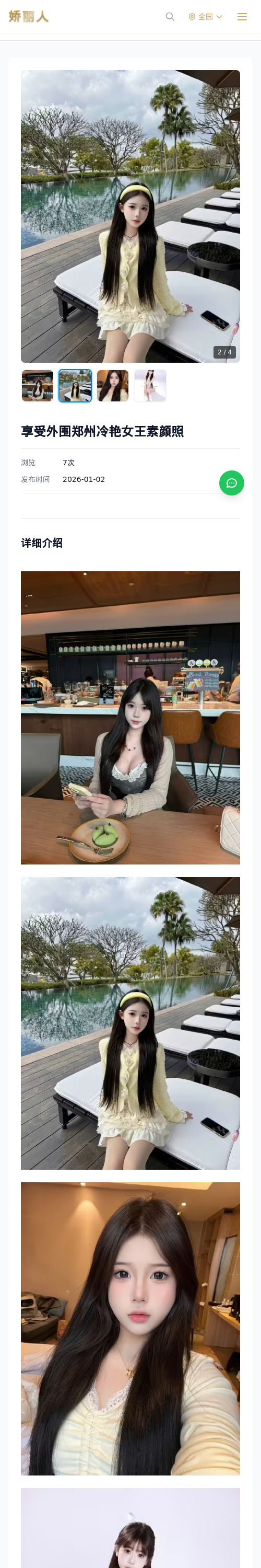 享受外围郑州冷艳女王素颜照 - 模特展示 - 娇丽人 - 娇丽人模特网站 - 高端外围模特与商务模特服务平台-各种极品模特等你来约!