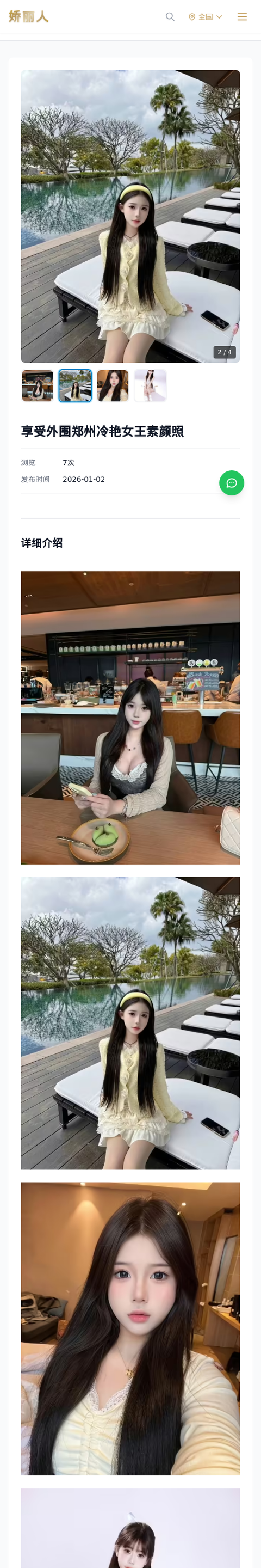 享受外围郑州冷艳女王素颜照 - 模特展示 - 娇丽人-娇丽人模特网站 - 高端外围模特与商务模特服务平台-各种极品模特等你来约!