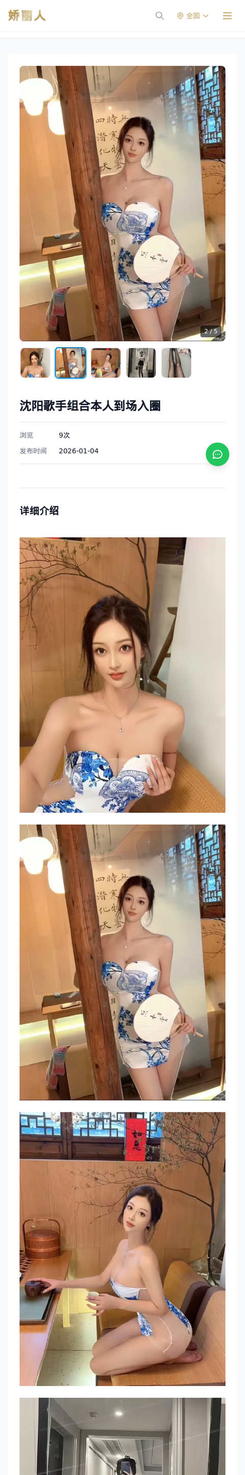 沈阳歌手组合本人到场入圈 - 模特展示 - 娇丽人-娇丽人模特网站 - 高端外围模特与商务模特服务平台-各种极品模特等你来约!