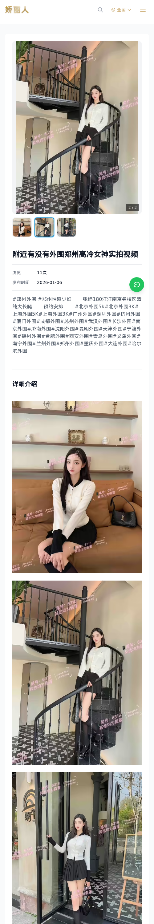 附近有没有外围郑州高冷女神实拍视频 - 模特展示 - 娇丽人 - 娇丽人模特网站 - 高端外围模特与商务模特服务平台-各种极品模特等你来约!