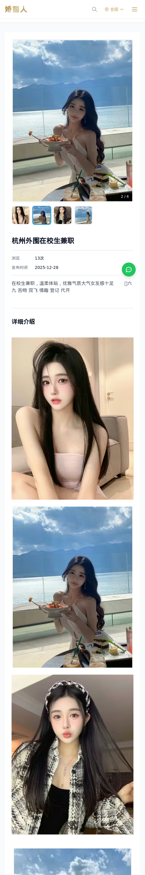 杭州外围在校生兼职 - 模特展示 - 娇丽人-娇丽人模特网站 - 高端外围模特与商务模特服务平台-各种极品模特等你来约!