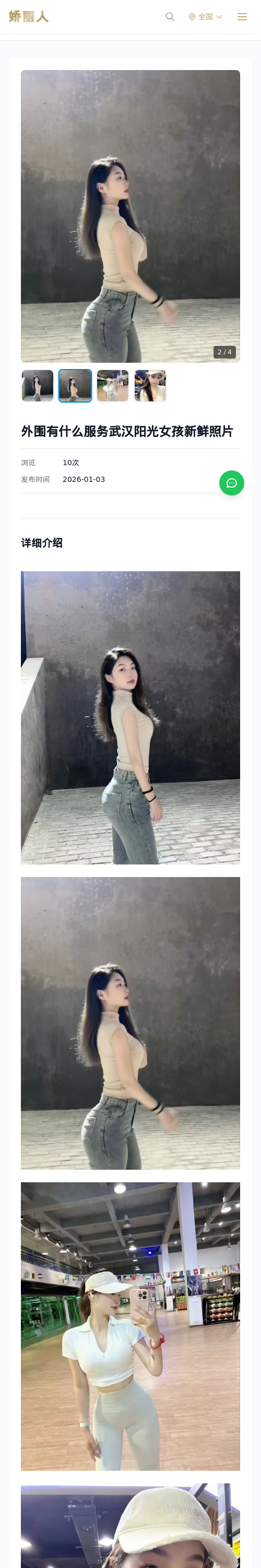 外围有什么服务武汉阳光女孩新鲜照片 - 模特展示 - 娇丽人 - 娇丽人模特网站 - 高端外围模特与商务模特服务平台-各种极品模特等你来约!
