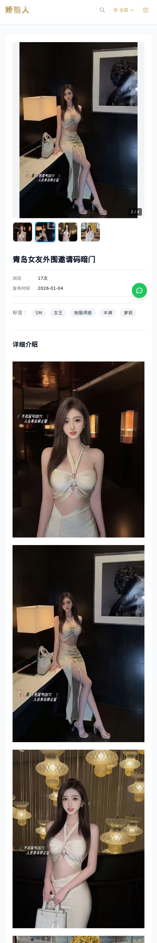 青岛女友外围邀请码暗门 - 模特展示 - 娇丽人 - 娇丽人模特网站 - 高端外围模特与商务模特服务平台-各种极品模特等你来约!
