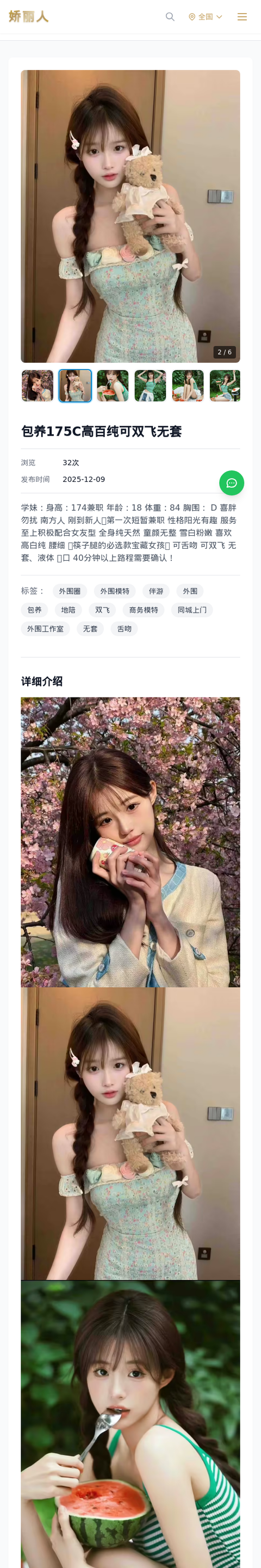 包养175C高百纯可双飞无套-娇丽人-娇丽人模特网站 - 高端外围模特与商务模特服务平台-各种极品模特等你来约!