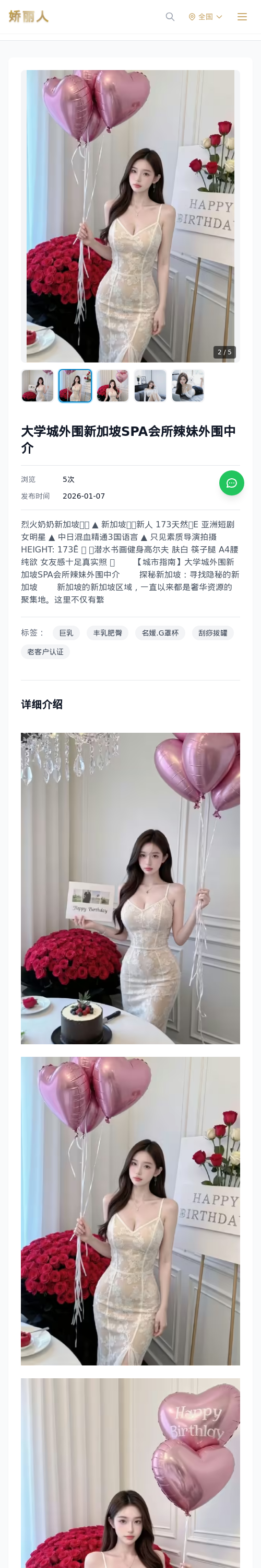 大学城外围新加坡SPA会所辣妹外围中介 - 模特展示 - 娇丽人 - 娇丽人模特网站 - 高端外围模特与商务模特服务平台-各种极品模特等你来约!