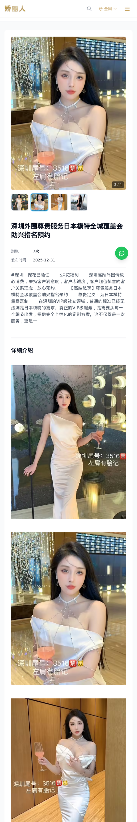 深圳外围尊贵服务日本模特全城覆盖会助兴指名预约 - 模特展示 - 娇丽人-娇丽人模特网站 - 高端外围模特与商务模特服务平台-各种极品模特等你来约!
