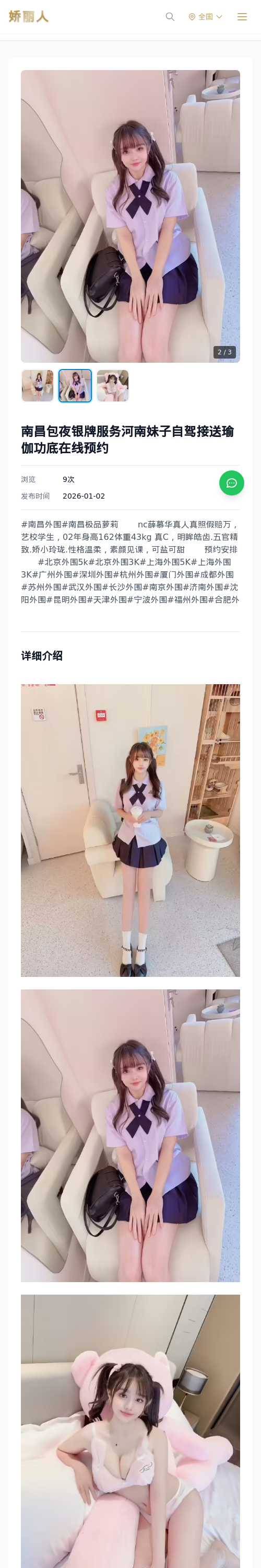 南昌包夜银牌服务河南妹子自驾接送瑜伽功底在线预约 - 模特展示 - 娇丽人 - 娇丽人模特网站 - 高端外围模特与商务模特服务平台-各种极品模特等你来约!