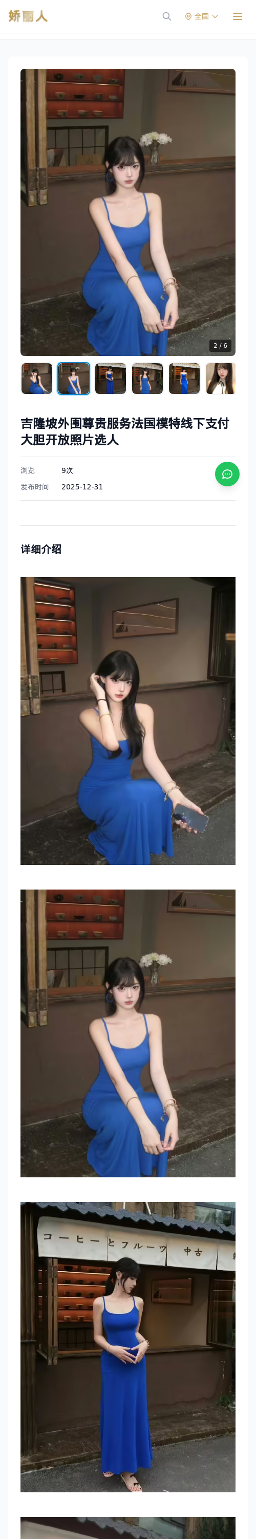 吉隆坡外围尊贵服务法国模特线下支付大胆开放照片选人 - 模特展示 - 娇丽人 - 娇丽人模特网站 - 高端外围模特与商务模特服务平台-各种极品模特等你来约!