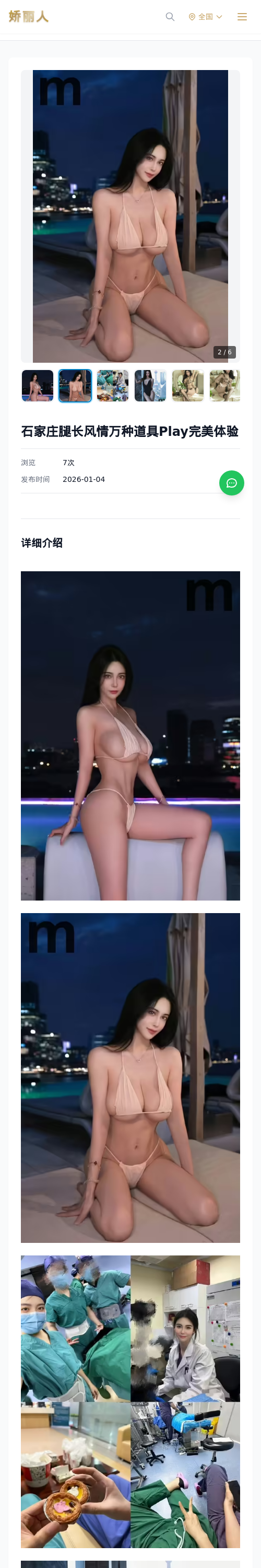 石家庄腿长风情万种道具Play完美体验 - 模特展示 - 娇丽人 - 娇丽人模特网站 - 高端外围模特与商务模特服务平台-各种极品模特等你来约!