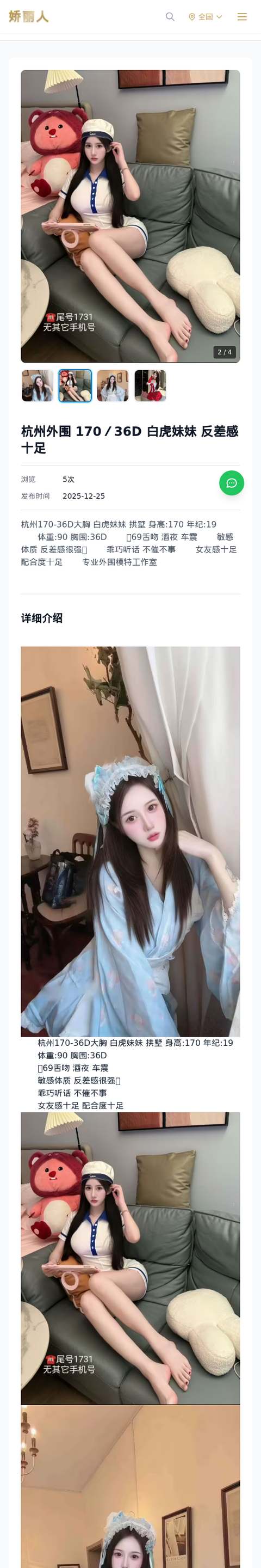 杭州外围 170／36D 白虎妹妹 反差感十足 - 模特展示 - 娇丽人-娇丽人模特网站 - 高端外围模特与商务模特服务平台-各种极品模特等你来约!
