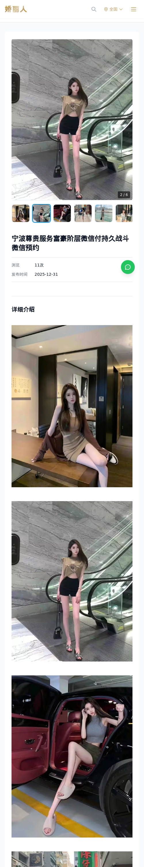 宁波尊贵服务富豪阶层微信付持久战斗微信预约 - 模特展示 - 娇丽人 - 娇丽人模特网站 - 高端外围模特与商务模特服务平台-各种极品模特等你来约!