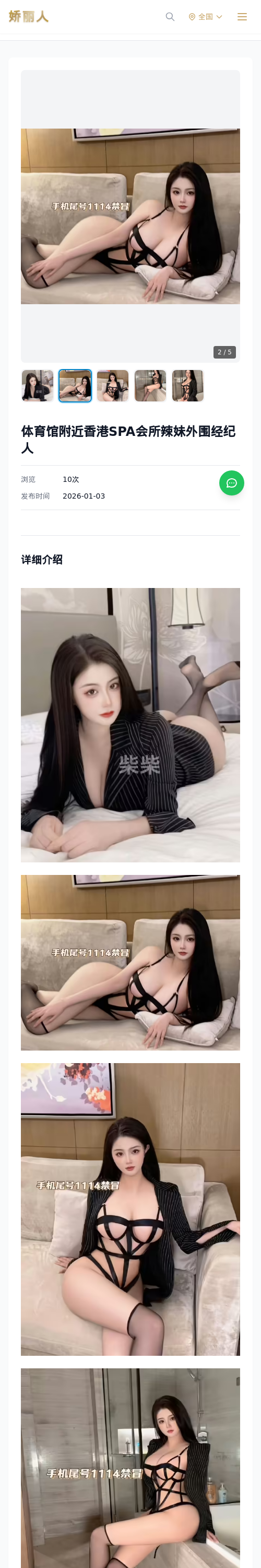 体育馆附近香港SPA会所辣妹外围经纪人 - 模特展示 - 娇丽人 - 娇丽人模特网站 - 高端外围模特与商务模特服务平台-各种极品模特等你来约!