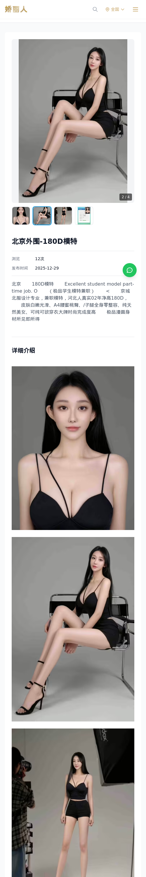 北京外围-180D模特 - 模特展示 - 娇丽人 - 娇丽人模特网站 - 高端外围模特与商务模特服务平台-各种极品模特等你来约!