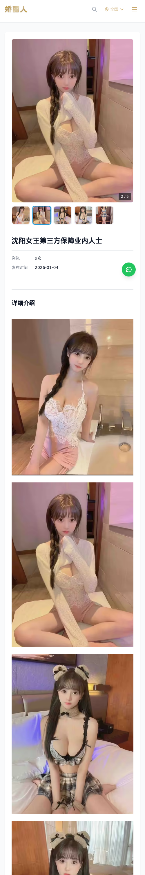 沈阳女王第三方保障业内人士 - 模特展示 - 娇丽人 - 娇丽人模特网站 - 高端外围模特与商务模特服务平台-各种极品模特等你来约!