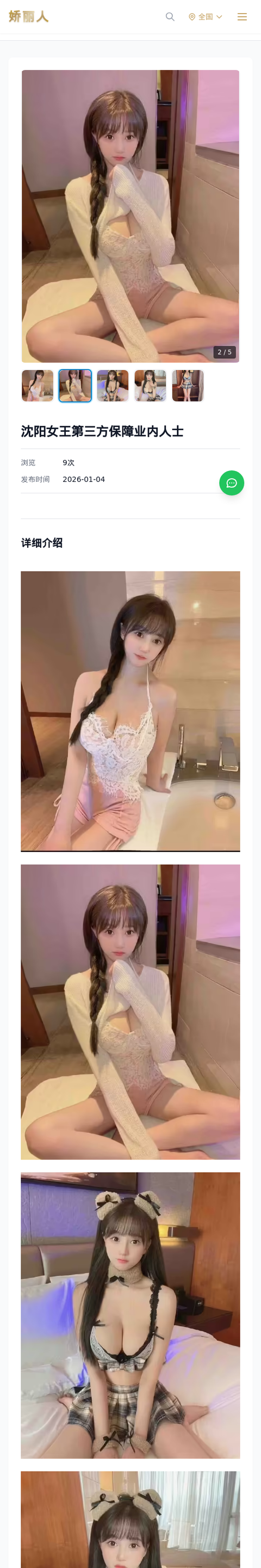 沈阳女王第三方保障业内人士 - 模特展示 - 娇丽人-娇丽人模特网站 - 高端外围模特与商务模特服务平台-各种极品模特等你来约!