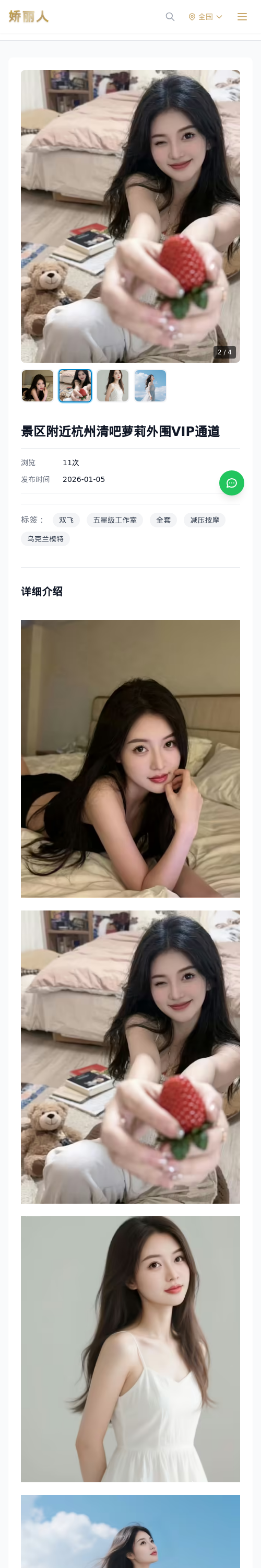 景区附近杭州清吧萝莉外围VIP通道 - 模特展示 - 娇丽人 - 娇丽人模特网站 - 高端外围模特与商务模特服务平台-各种极品模特等你来约!