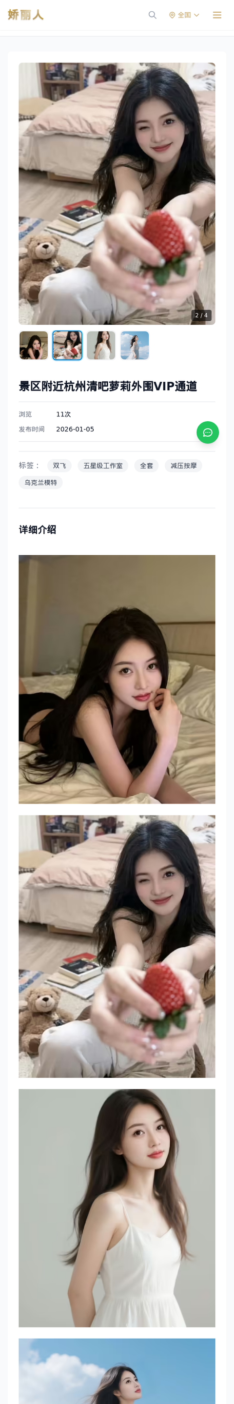 景区附近杭州清吧萝莉外围VIP通道 - 模特展示 - 娇丽人-娇丽人模特网站 - 高端外围模特与商务模特服务平台-各种极品模特等你来约!