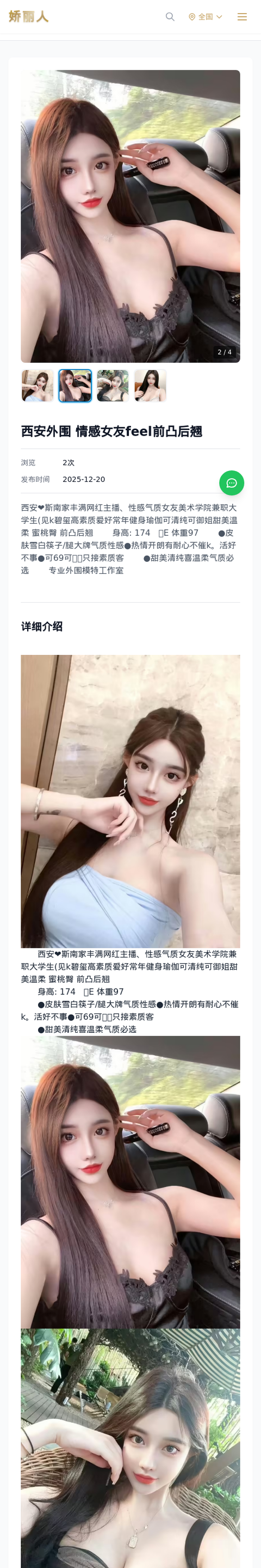 西安外围 情感女友feel前凸后翘 - 模特展示 - 娇丽人-娇丽人模特网站 - 高端外围模特与商务模特服务平台-各种极品模特等你来约!