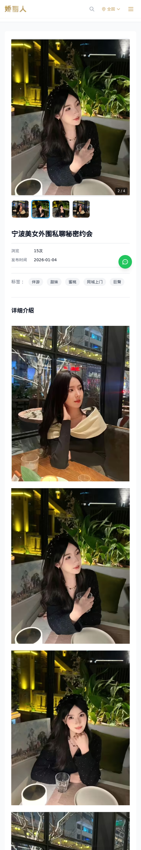 宁波美女外围私聊秘密约会 - 模特展示 - 娇丽人-娇丽人模特网站 - 高端外围模特与商务模特服务平台-各种极品模特等你来约!