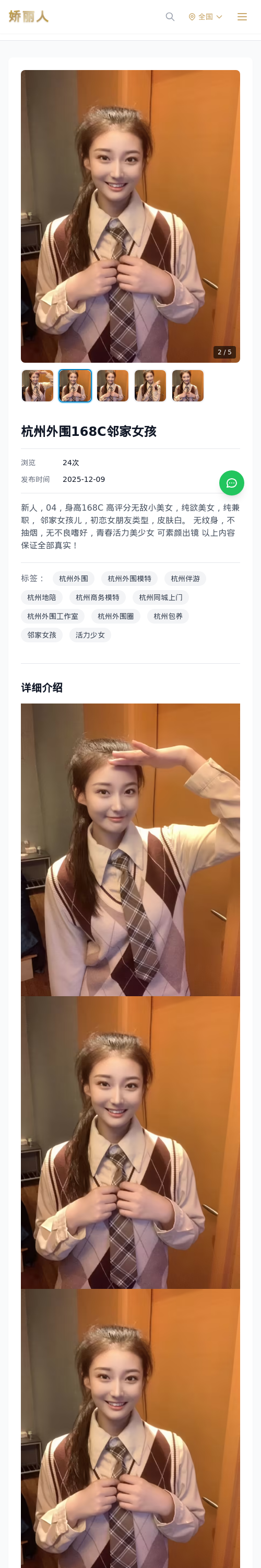 杭州外围168C邻家女孩-杭州娇丽人 - 娇丽人模特网站 - 高端外围模特与商务模特服务平台-各种极品模特等你来约!