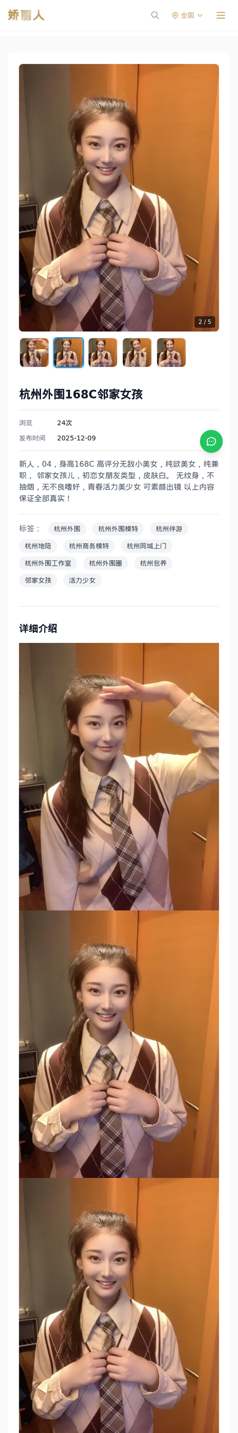 杭州外围168C邻家女孩-杭州娇丽人-娇丽人模特网站 - 高端外围模特与商务模特服务平台-各种极品模特等你来约!
