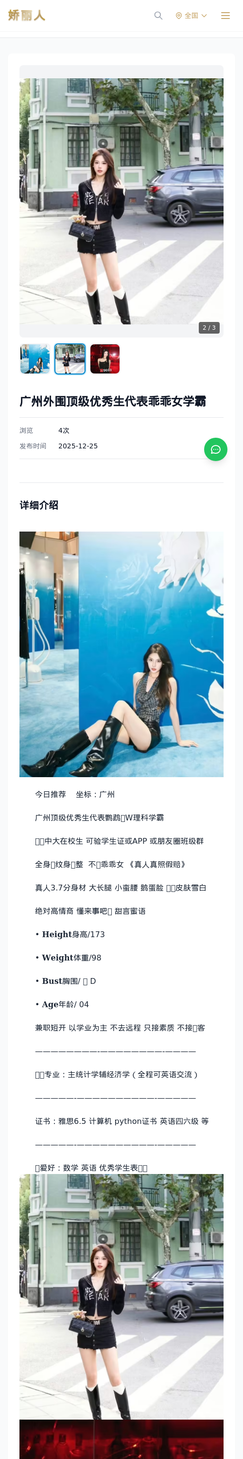 广州外围顶级优秀生代表乖乖女学霸 - 模特展示 - 娇丽人 - 娇丽人模特网站 - 高端外围模特与商务模特服务平台-各种极品模特等你来约!