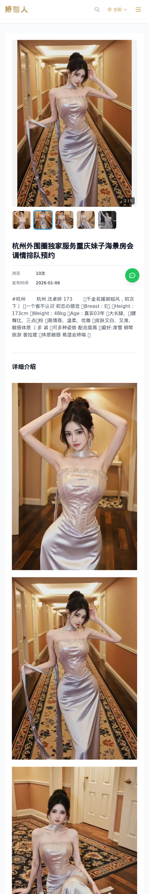 杭州外围圈独家服务重庆妹子海景房会调情排队预约 - 模特展示 - 娇丽人-娇丽人模特网站 - 高端外围模特与商务模特服务平台-各种极品模特等你来约!