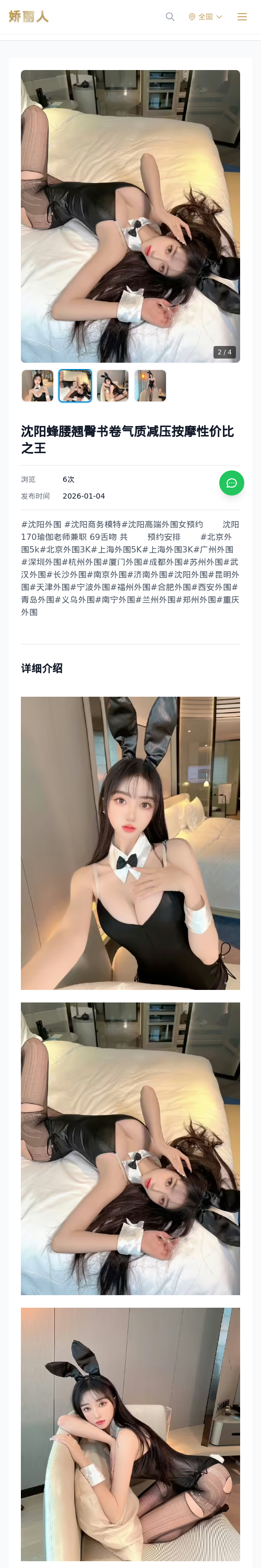 沈阳蜂腰翘臀书卷气质减压按摩性价比之王 - 模特展示 - 娇丽人 - 娇丽人模特网站 - 高端外围模特与商务模特服务平台-各种极品模特等你来约!
