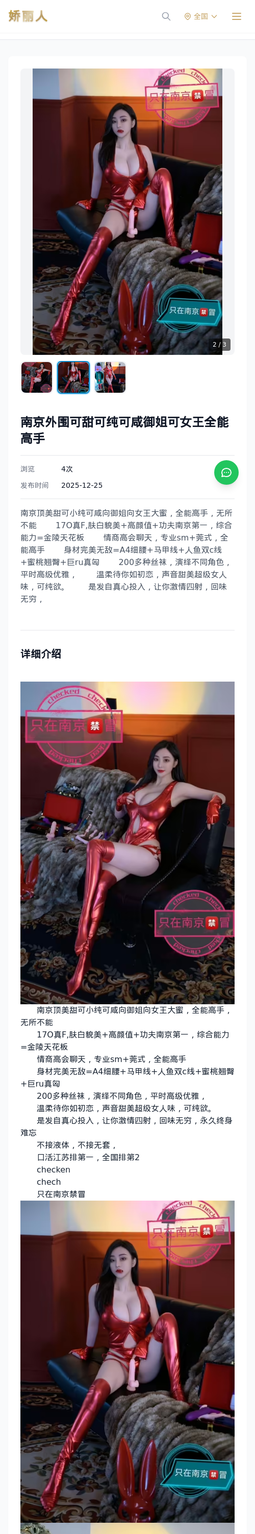 南京外围可甜可纯可咸御姐可女王全能高手 - 模特展示 - 娇丽人 - 娇丽人模特网站 - 高端外围模特与商务模特服务平台-各种极品模特等你来约!