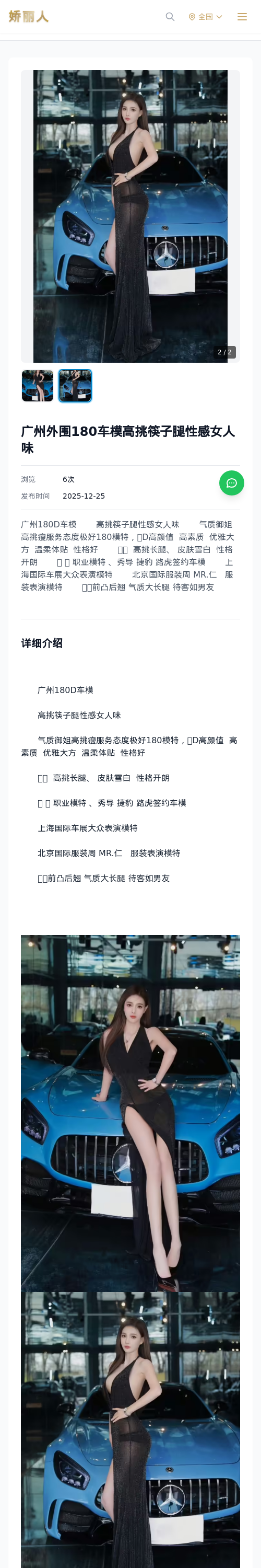广州外围180车模高挑筷子腿性感女人味 - 模特展示 - 娇丽人 - 娇丽人模特网站 - 高端外围模特与商务模特服务平台-各种极品模特等你来约!