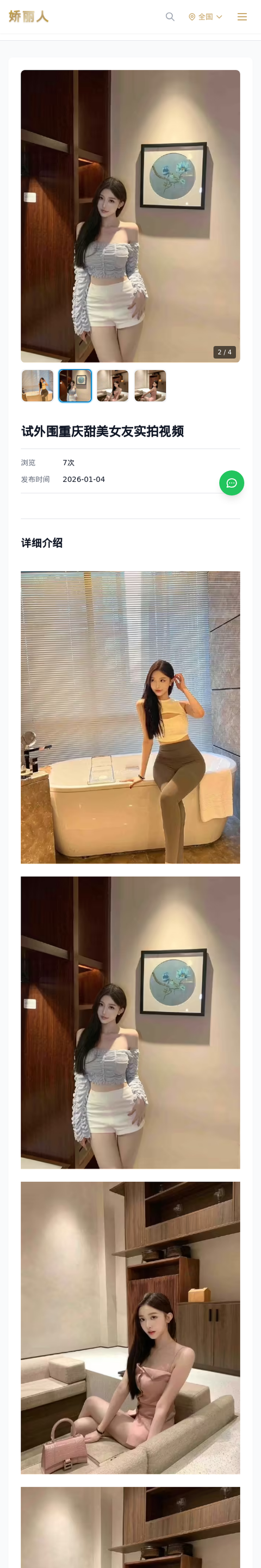 试外围重庆甜美女友实拍视频 - 模特展示 - 娇丽人-娇丽人模特网站 - 高端外围模特与商务模特服务平台-各种极品模特等你来约!