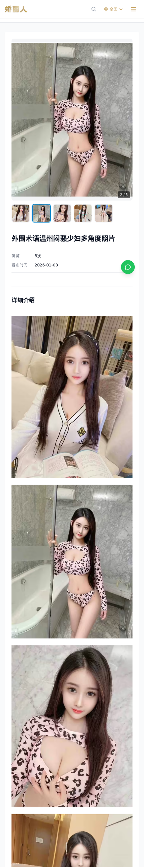 外围术语温州闷骚少妇多角度照片 - 模特展示 - 娇丽人-娇丽人模特网站 - 高端外围模特与商务模特服务平台-各种极品模特等你来约!